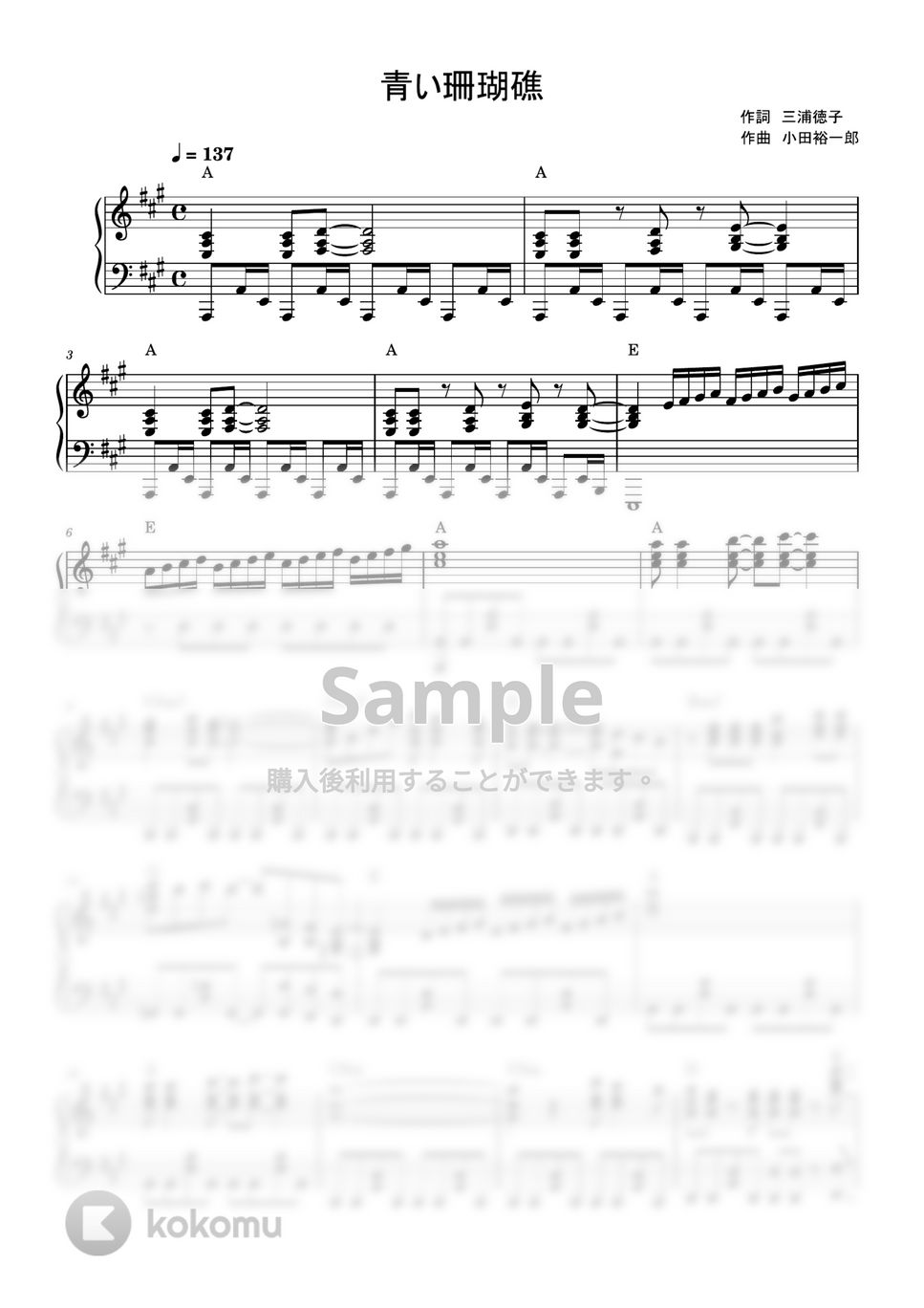 松田聖子 - 青い珊瑚礁 (ピアノソロ) 楽譜 by MIKA