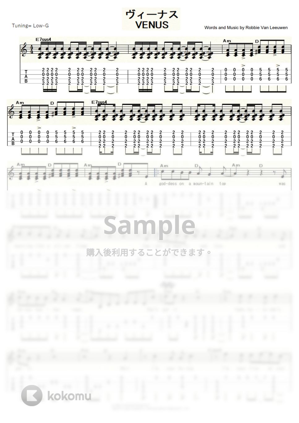 ショッキング・ブルー - VENUS (ｳｸﾚﾚｿﾛ / Low-G / 中級) by ukulelepapa