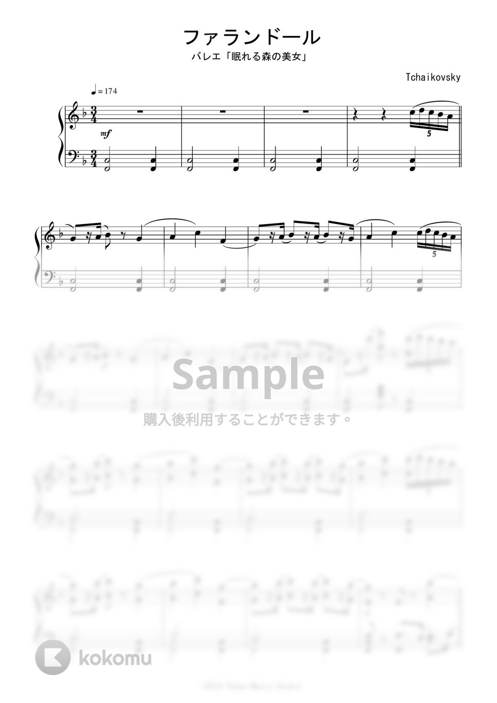 チャイコフスキー - バレエ「眠れる森の美女」より ファランドール