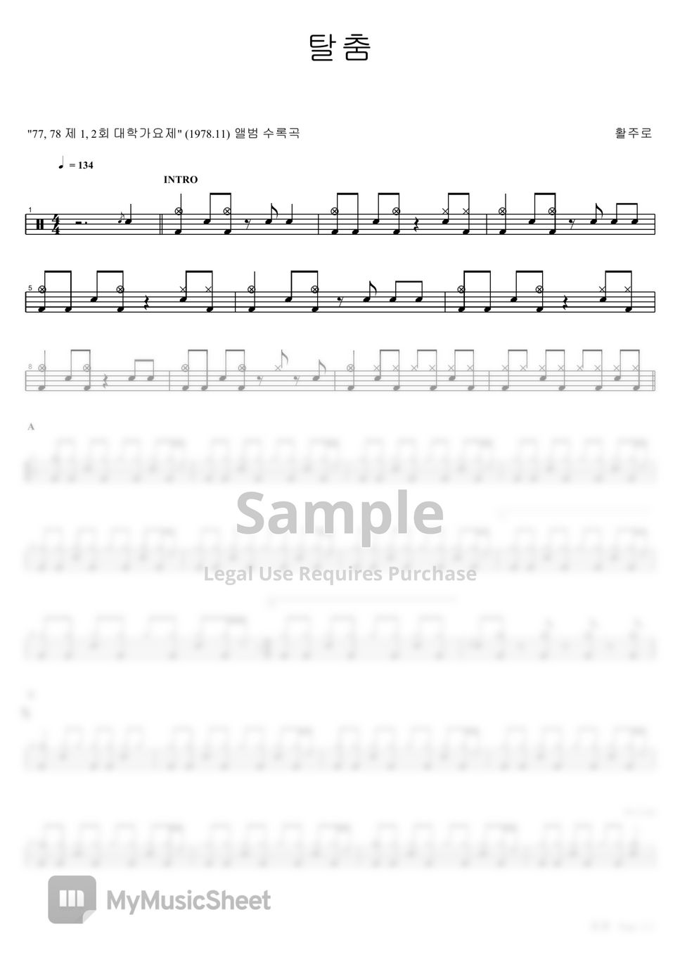 활주로 - 탈춤.pdf by COPYDRUM