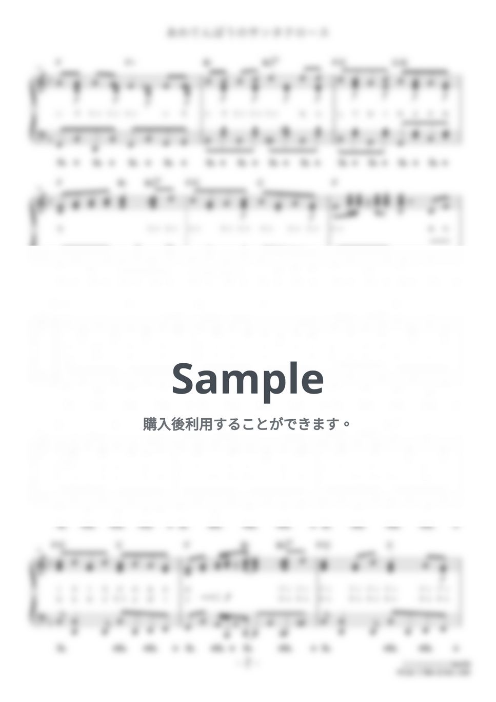 あわてんぼうのサンタクロース (難易度:★★★★☆/歌詞・コード・ペダル付き/クリスマスソング) by Dさん