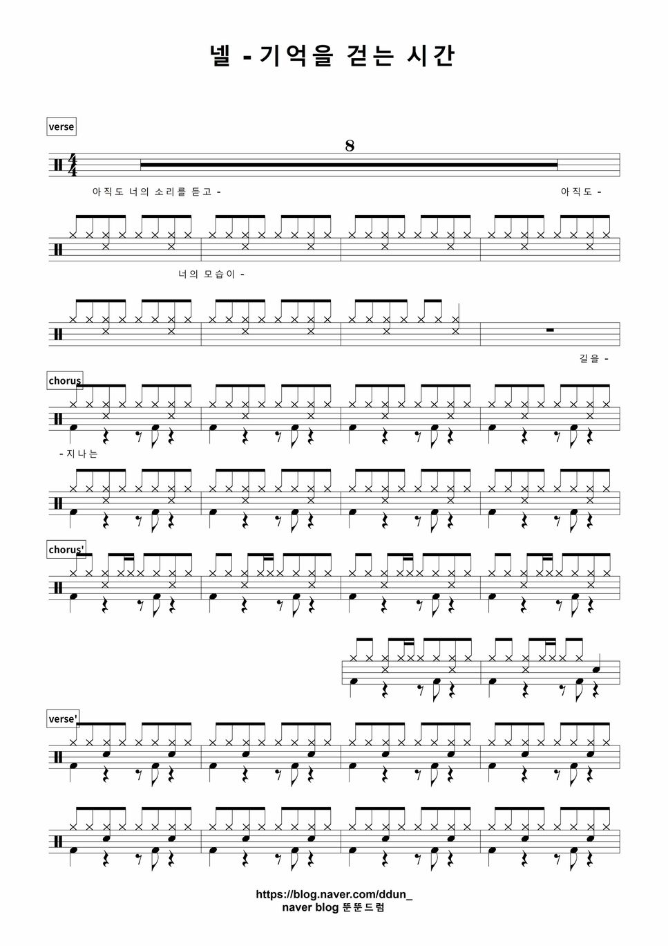 nell-memory-walking-time-sheets-by-ddunddun