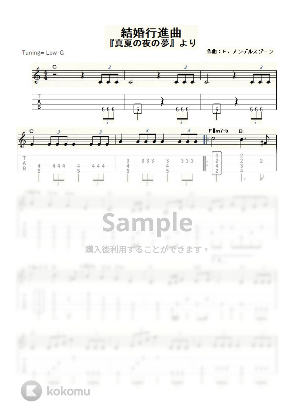 メンデルスゾーン - 結婚行進曲 (ｳｸﾚﾚｿﾛ/Low-G/中級) by ukulelepapa