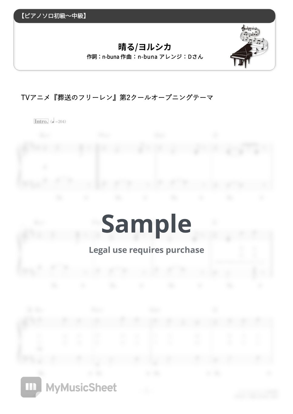 Yorushika Sunny/Haru (★★☆☆☆/Frieren Beyond Journey’s End OP 2