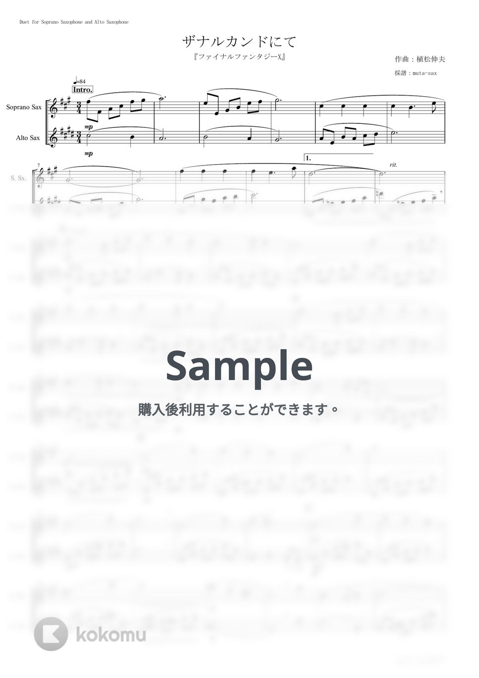植松伸夫 - ザナルカンドにて (二重奏) by muta-sax