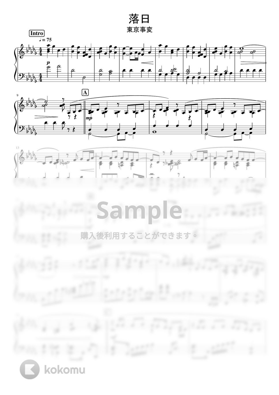 東京事変 - 落日 by JJ･KEIKO