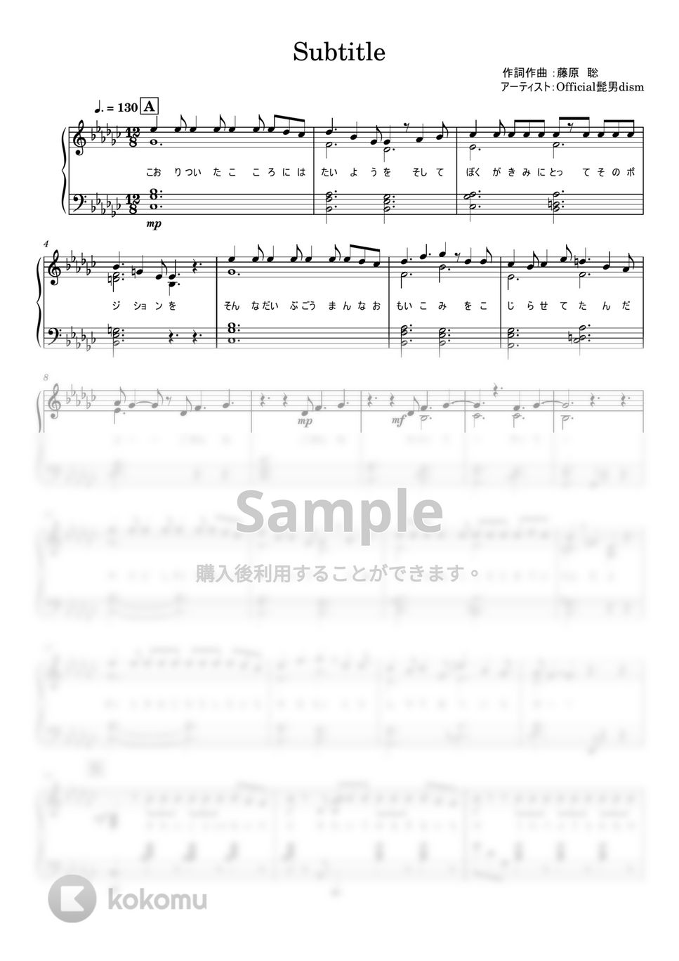Official髭男dism - Subtitle (ピアノソロ/歌詞付き/指使い付き/自動演奏動画あり/) by jpopピアノ楽譜チャンネル