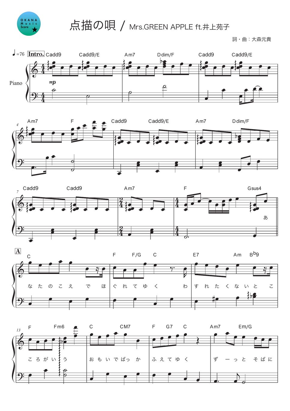 ジェーン・ポラード ヴィンテージ ステンドグラス 鍵盤と楽譜と水仙 ピアノ 音楽 簡単ピアノ楽譜】菊の花 クリサンシマム 東京ディズニーランド