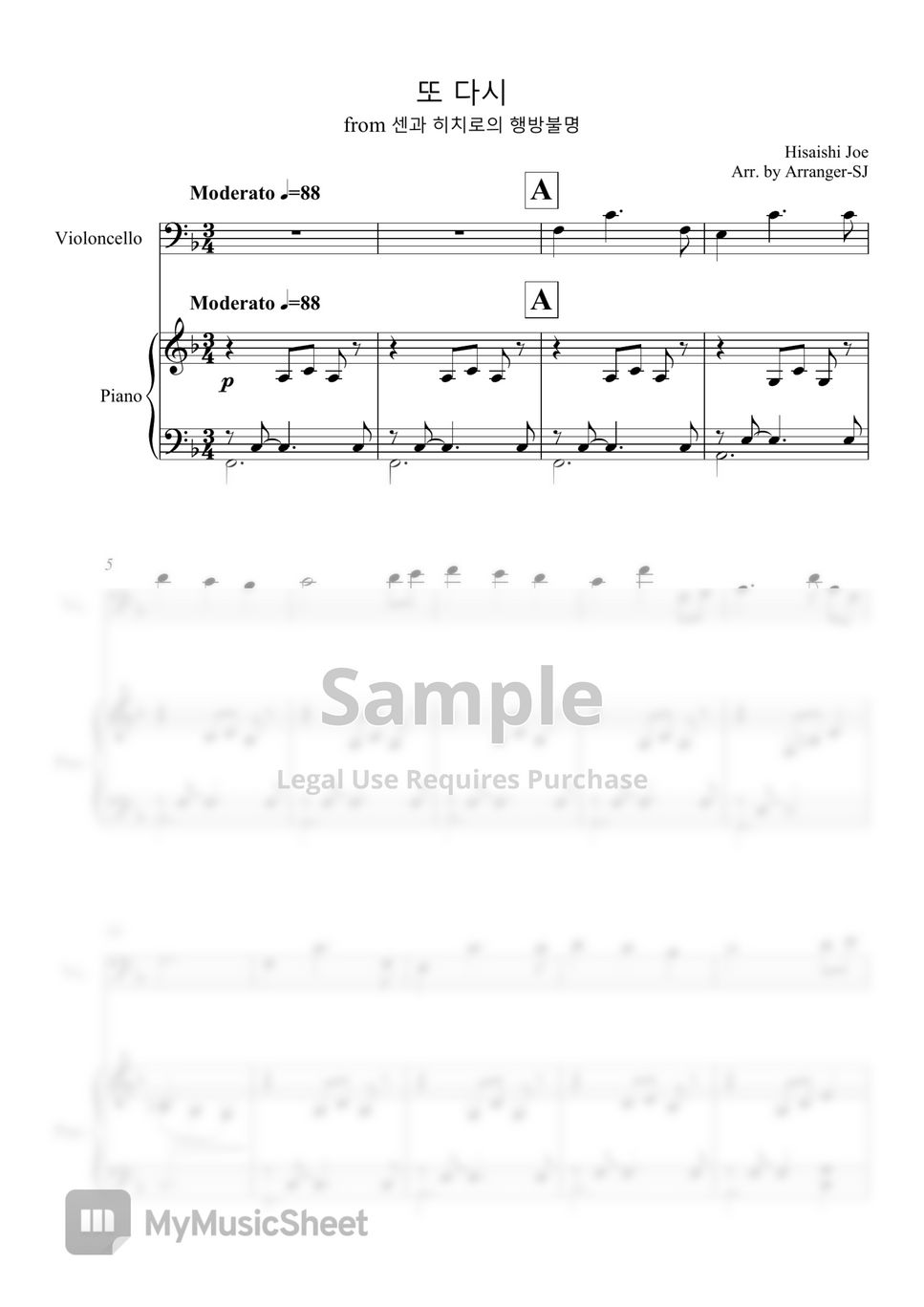 Hisaishi Joe - 또 다시 (Reprise) from 쎈과 히치로의 행방불명 (Duet for Cello & Piano) by Arranger-SJ