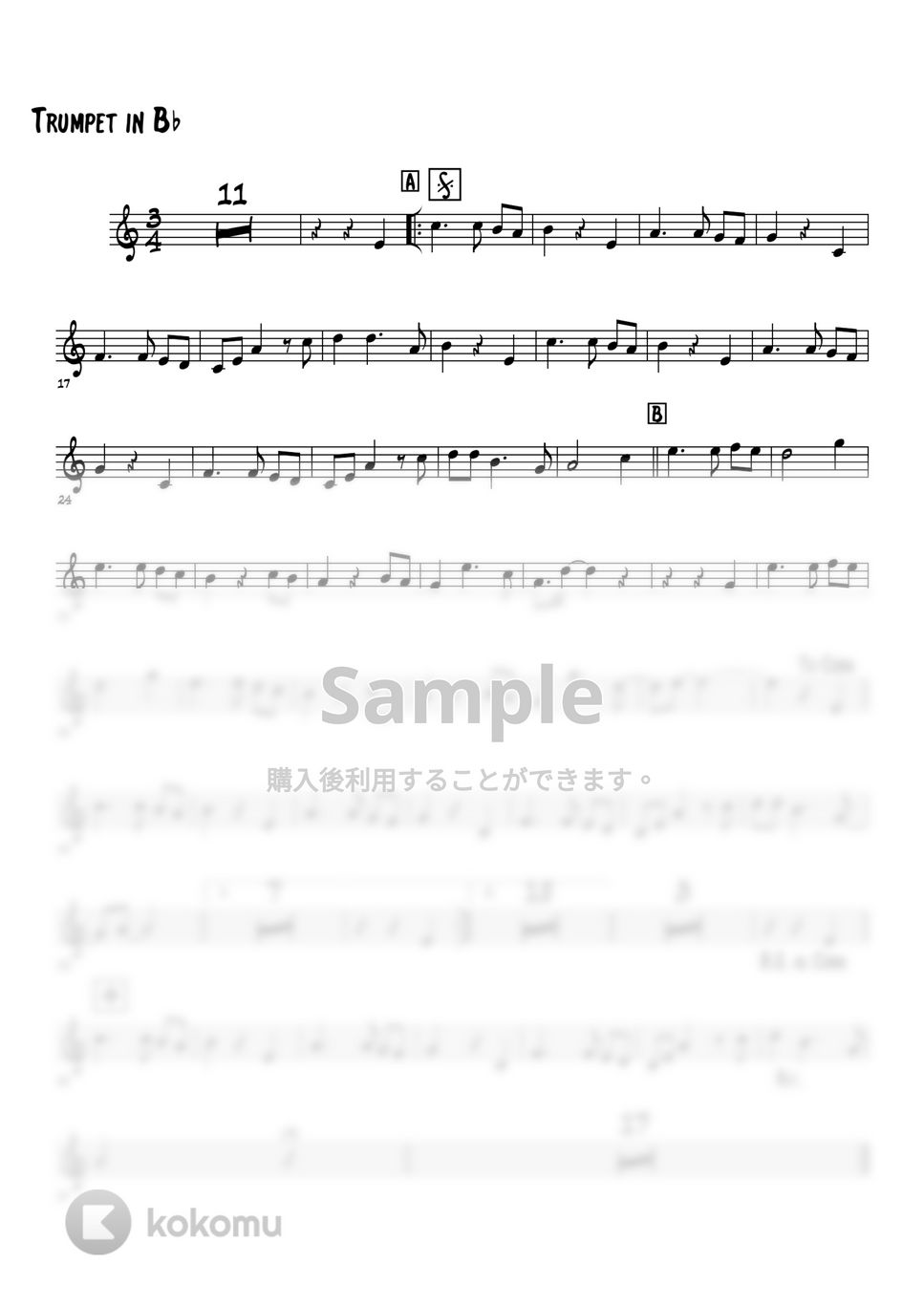 手嶌葵 - さよならの夏 ～コクリコ坂から～ (トランペットメロディー楽譜) by 高田将利