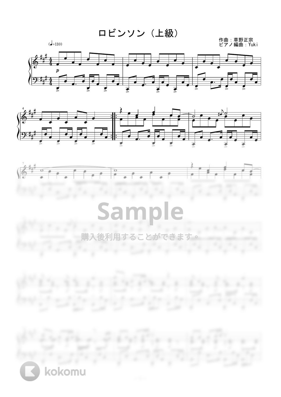 スピッツ - ロビンソン by Yuki＠ピアノの先生
