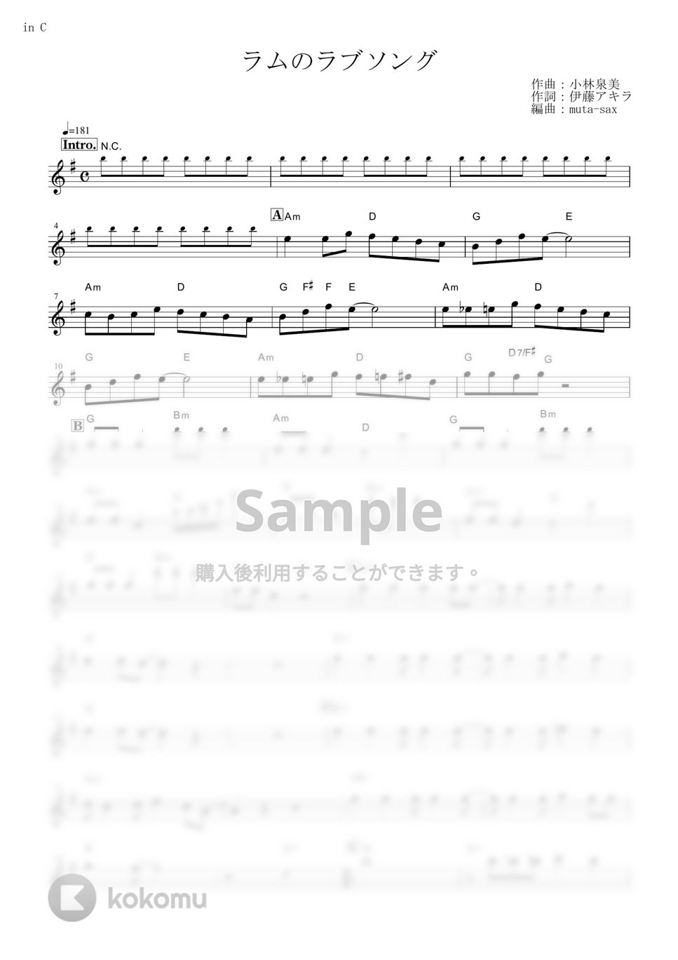 松谷祐子 - ラムのラブソング (『うる星やつら』 / in C) by muta-sax
