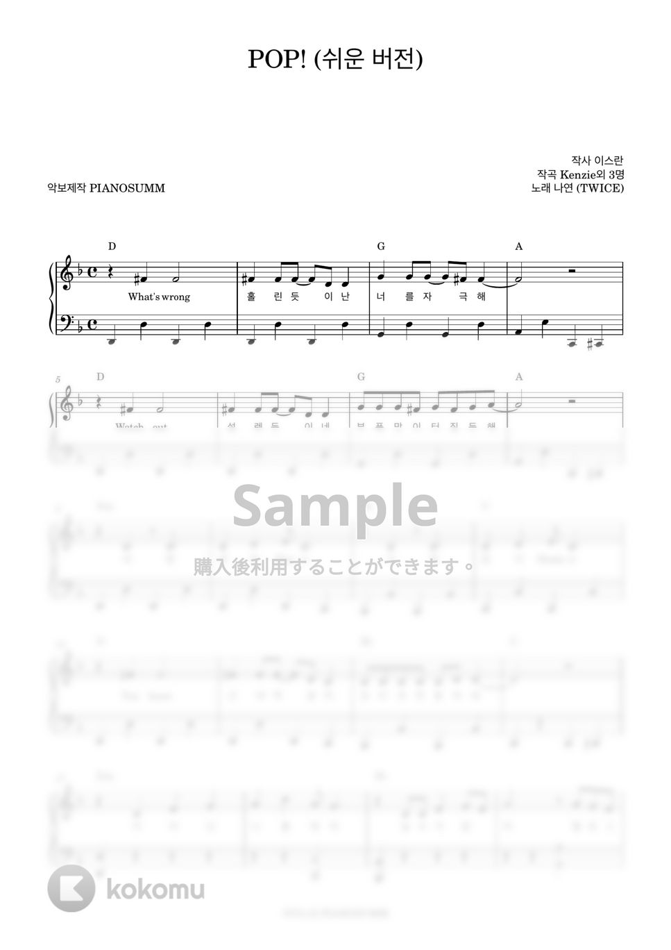 NAYEON (TWICE) - POP! (Easy ver.) by PIANOSUMM