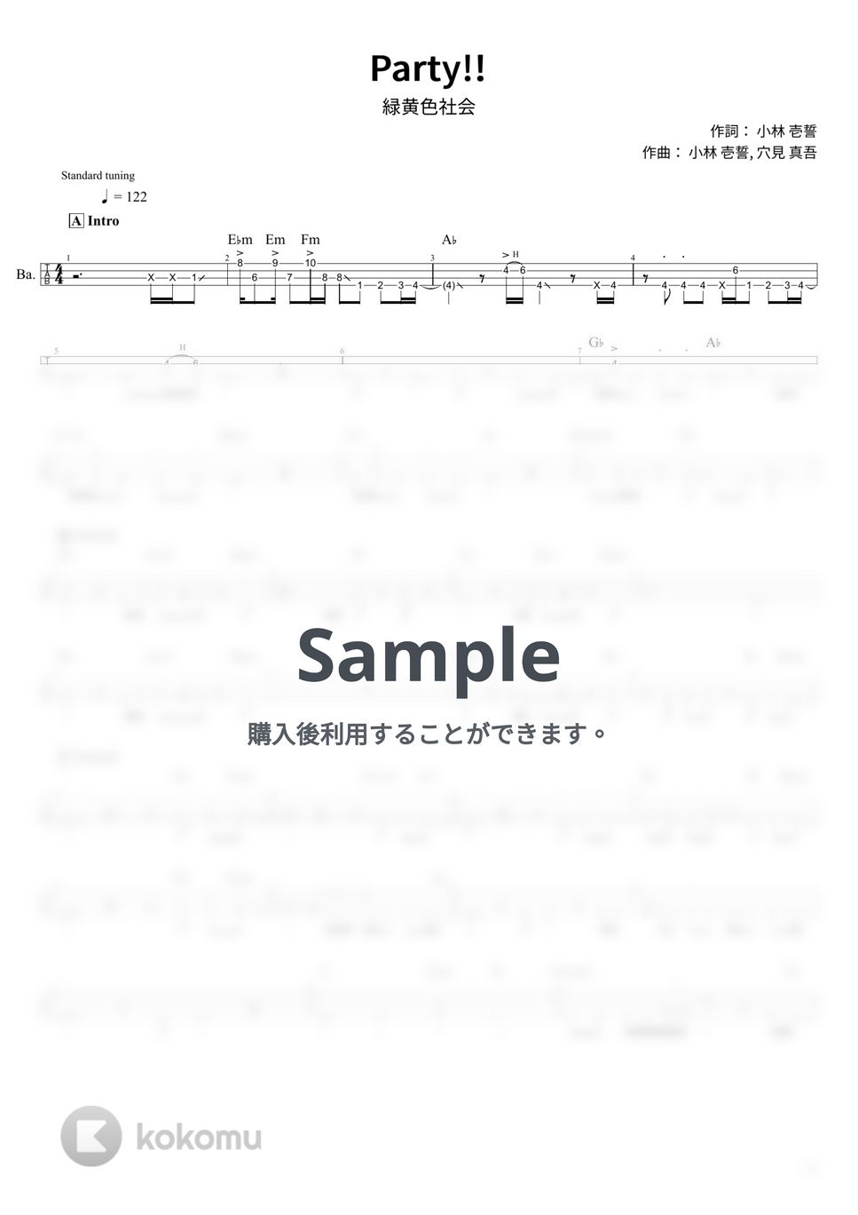 緑黄色社会 - Party!! (Tabのみ/ベース Tab譜 4弦) by T's bass score