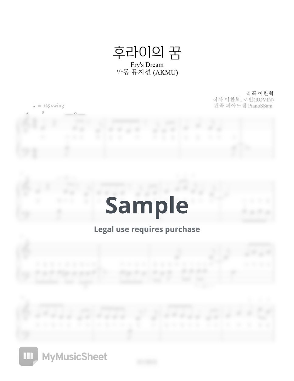 악동뮤지션 - 후하이의 꿈 by PianoSSam