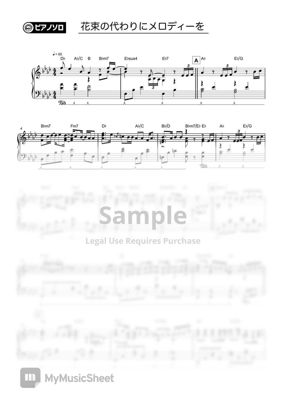 Shimizu Shouta 花束のかわりにメロディーを(Hanataba no Kawari ni