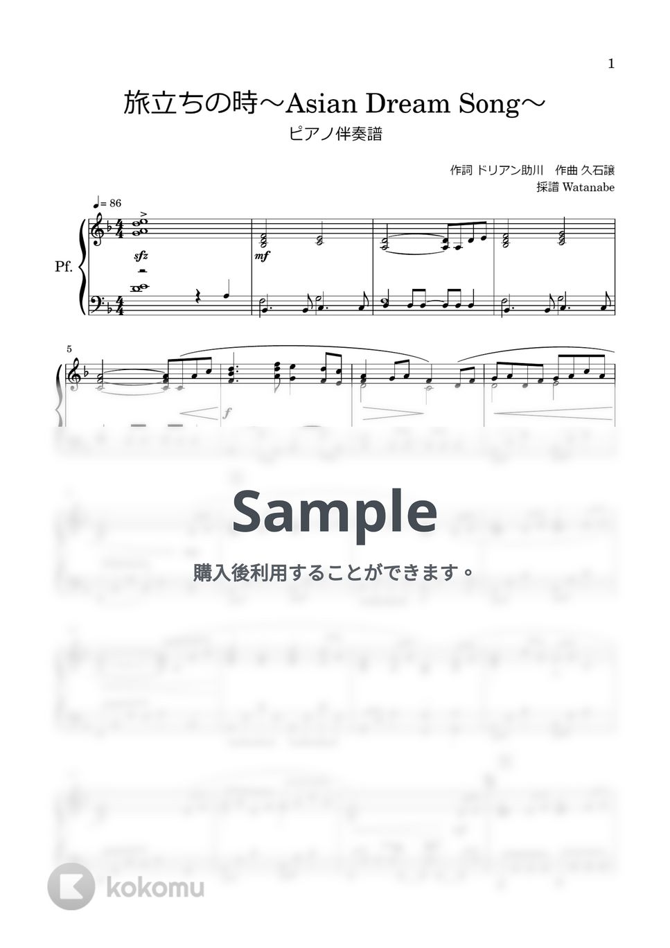 久石譲 - 旅立ちの時～Asian Dream Song～ (ピアノ伴奏譜) by わたなべももこ