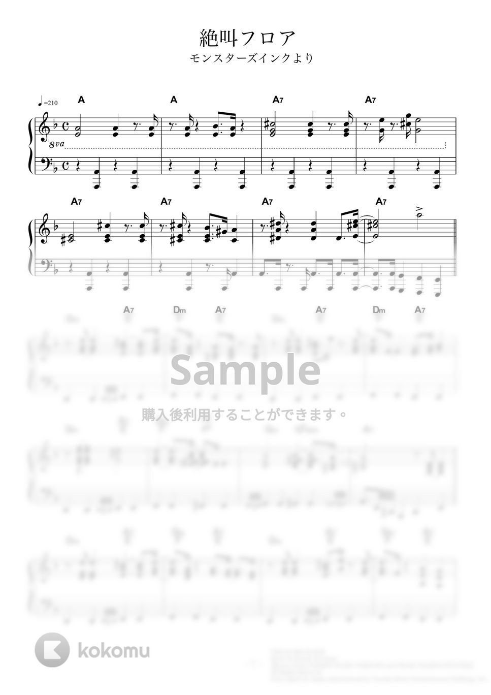 NEWMAN RANDY - 絶叫フロア(モンスターズインク) (ピアノソロ/ディズニー/Disney/モンスターズインク/コード有) by CAFUNE-かふね-