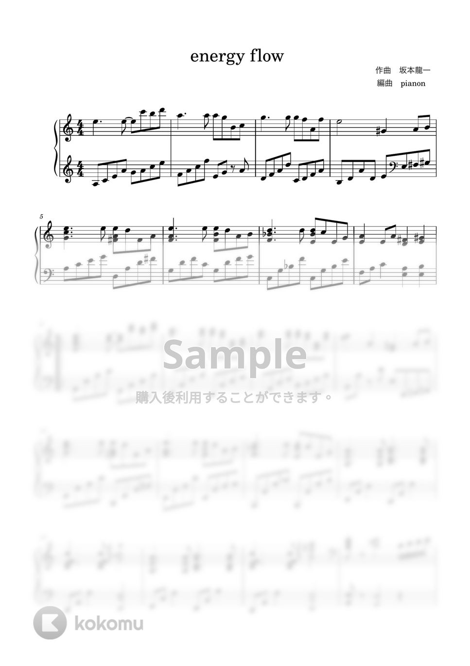 坂本龍一 - energy flow (ピアノソロ上級) by pianon楽譜