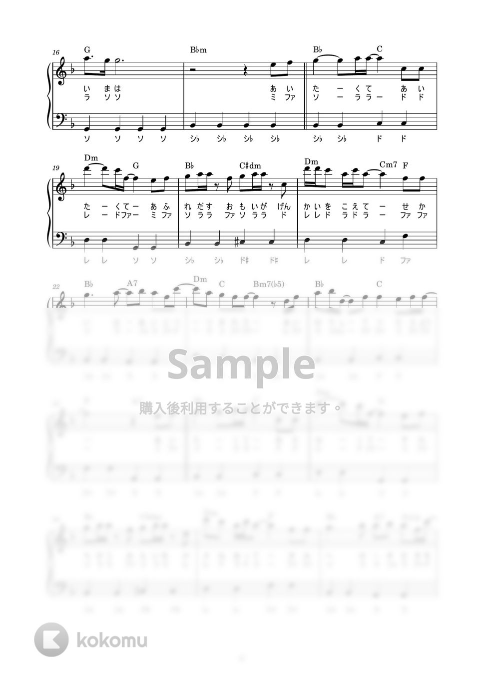Ado - 会いたくて (かんたん / 歌詞付き / ドレミ付き / 初心者) by piano.tokyo
