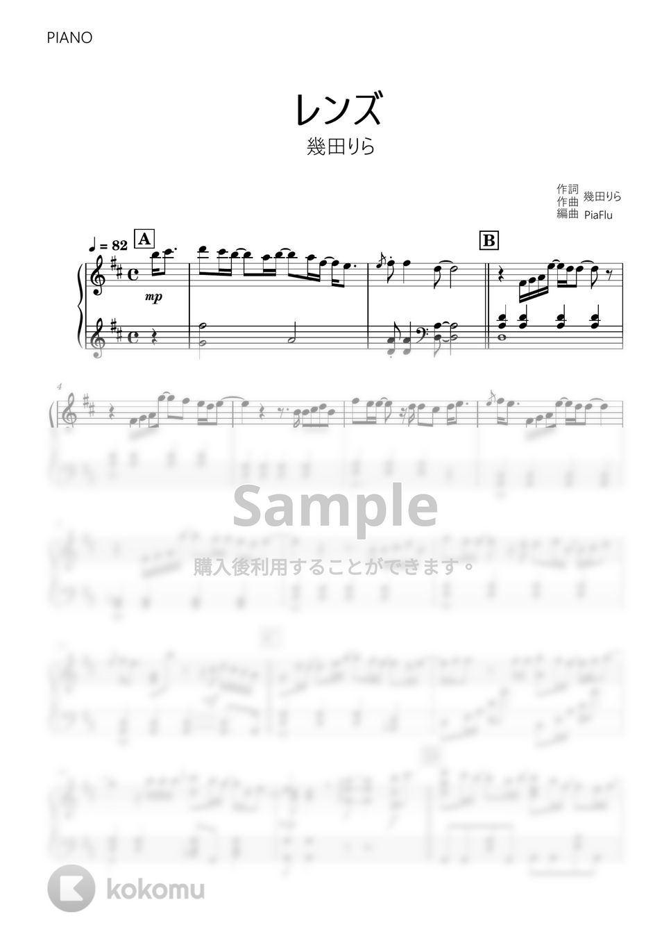 幾田りら - レンズ (ピアノ) by PiaFlu