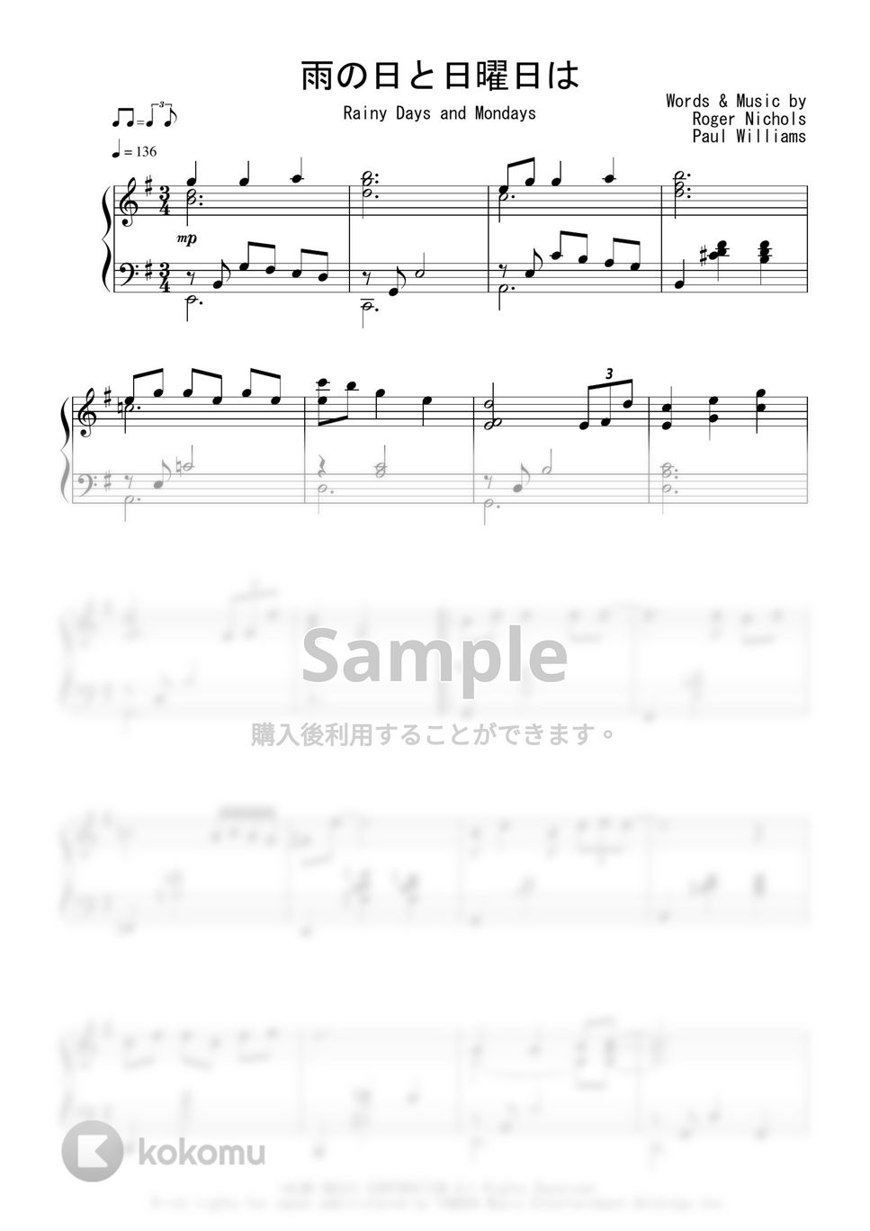 カーペンターズ - 雨の日と月曜日は (Jazz Waltz Ver.) by Peony