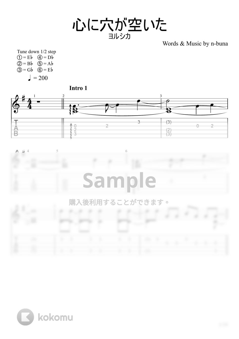 ヨルシカ - 心に穴が空いた (ソロギター) by u3danchou