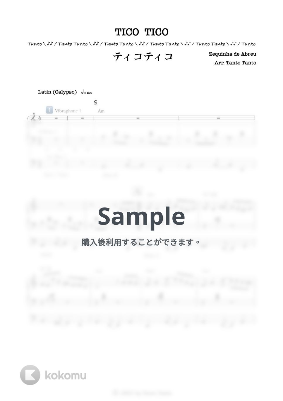 ゼキーニャ・ジ・アブレウ - TICO TICO  ティコ ティコ (Electone Solo with Registration Menu in Am ☆☆☆☆☆) by Tanto Tanto