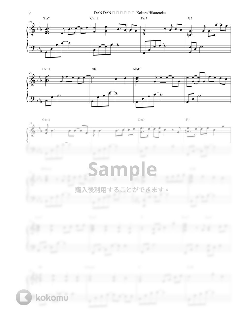 FIELD OF VIEW - DAN DAN 心魅かれてく (ドラゴンボールGT) by Lunar Piano
