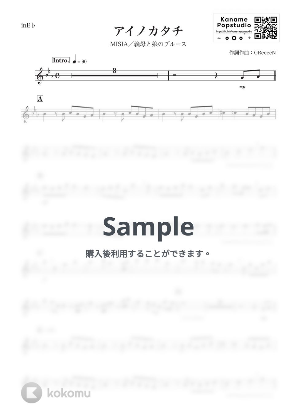 MISIA - アイノカタチ (E♭) by Kaname@Popstudio