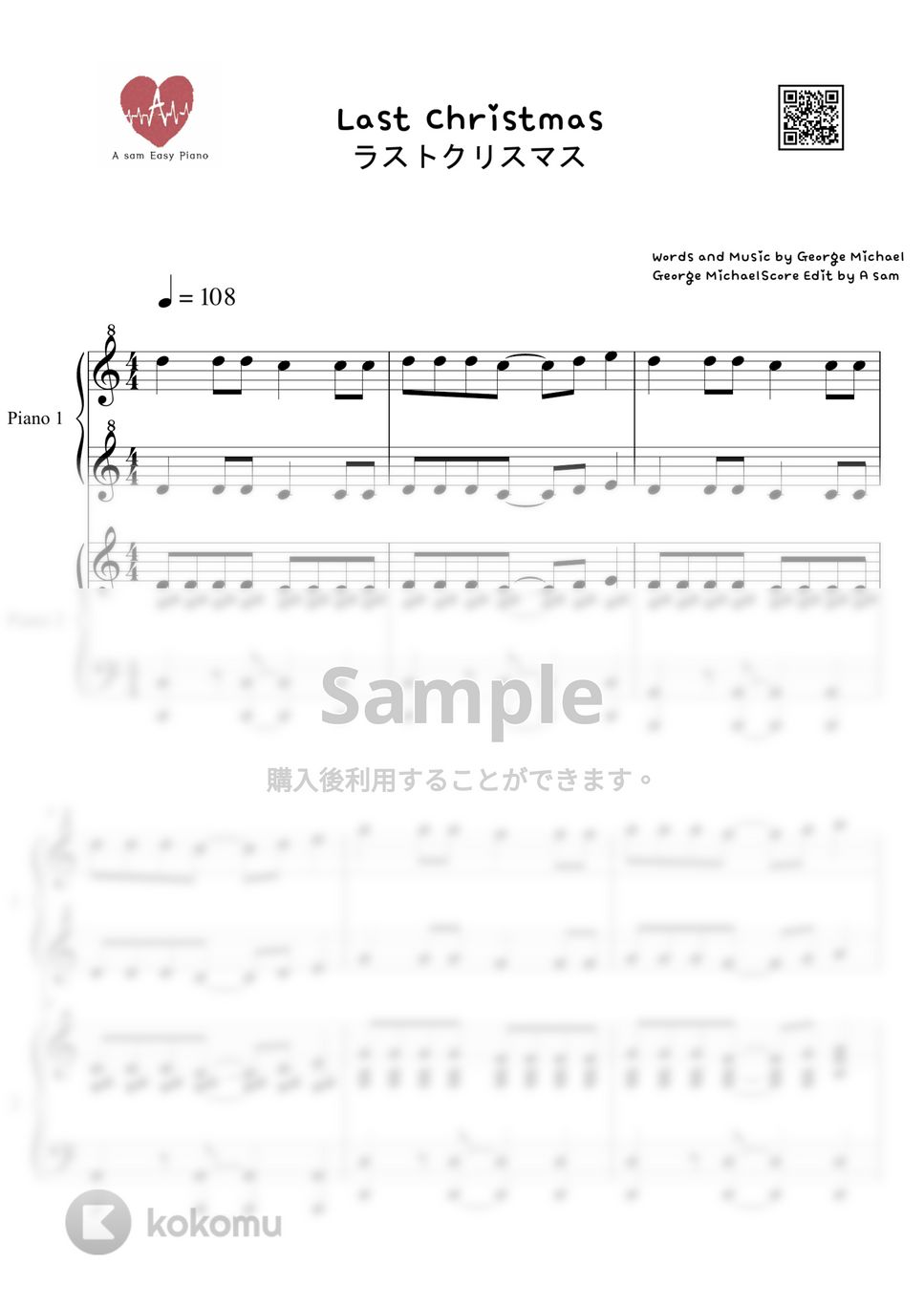 Wham! - Last Christmas (4 hands) (ピアノ連弾 / 伴奏音源付き) by A-sam