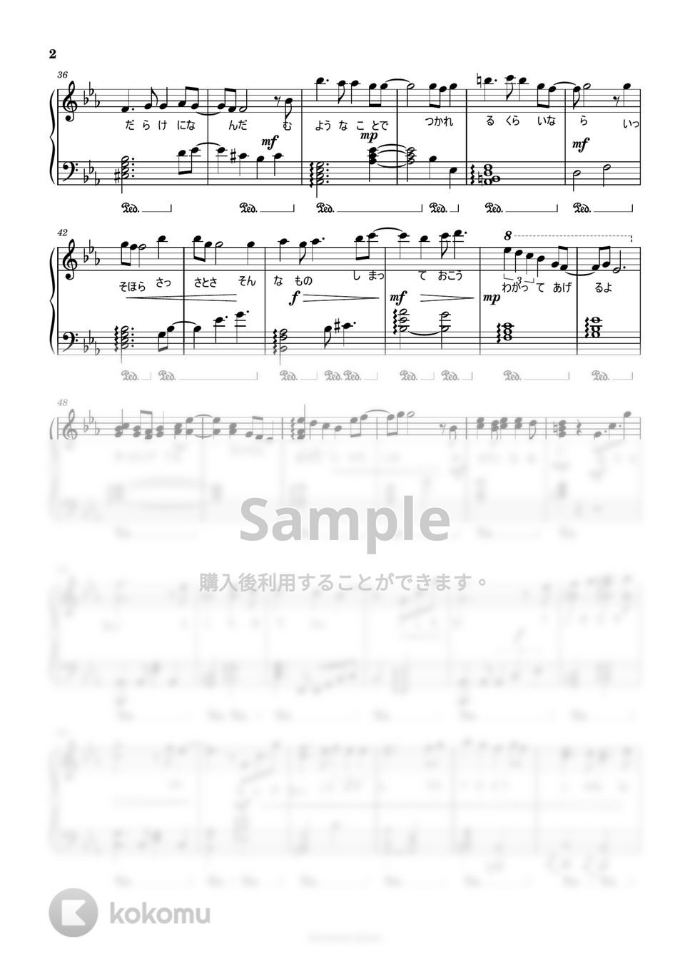 SixTONES 歌詞つき - 中上級「わたし」 by harmony piano