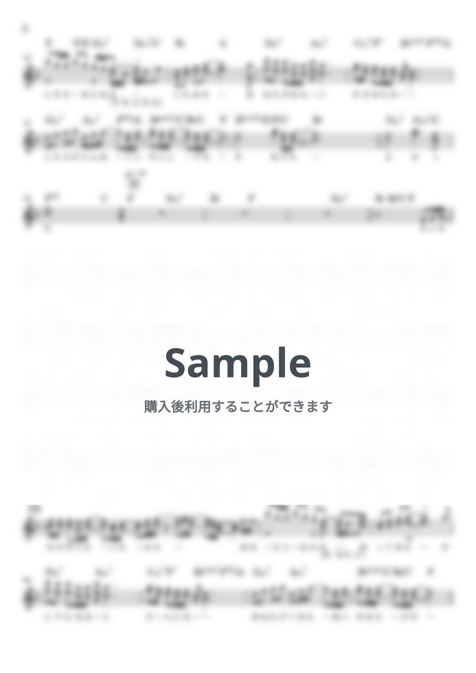 HY - 恋をして (コード、ハモリ付きメロディー譜) by miiの楽譜棚