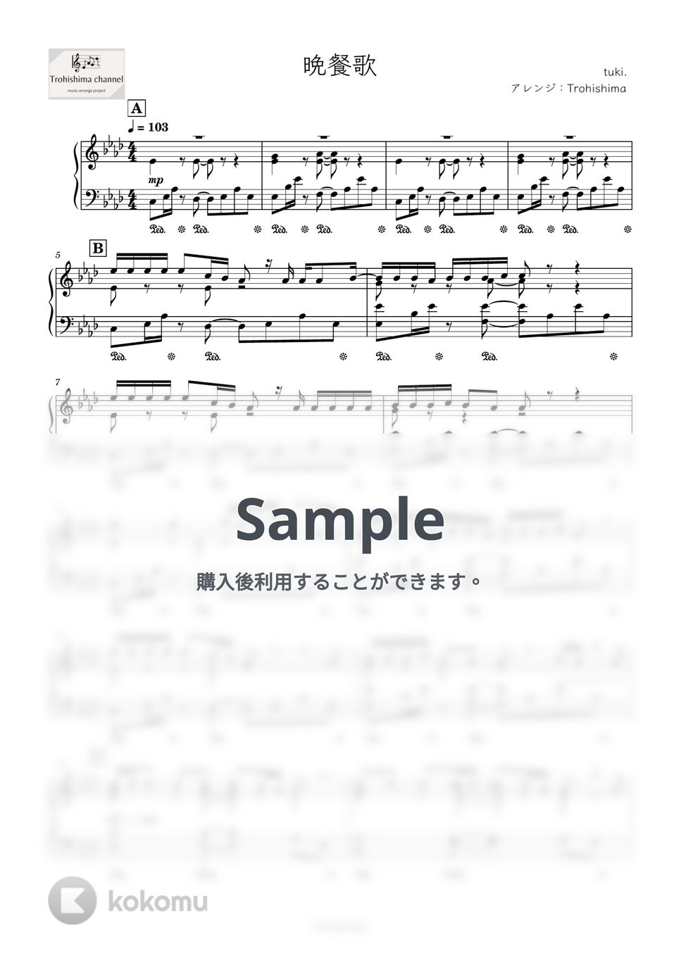 tuki. - 晩餐歌 by Trohishima