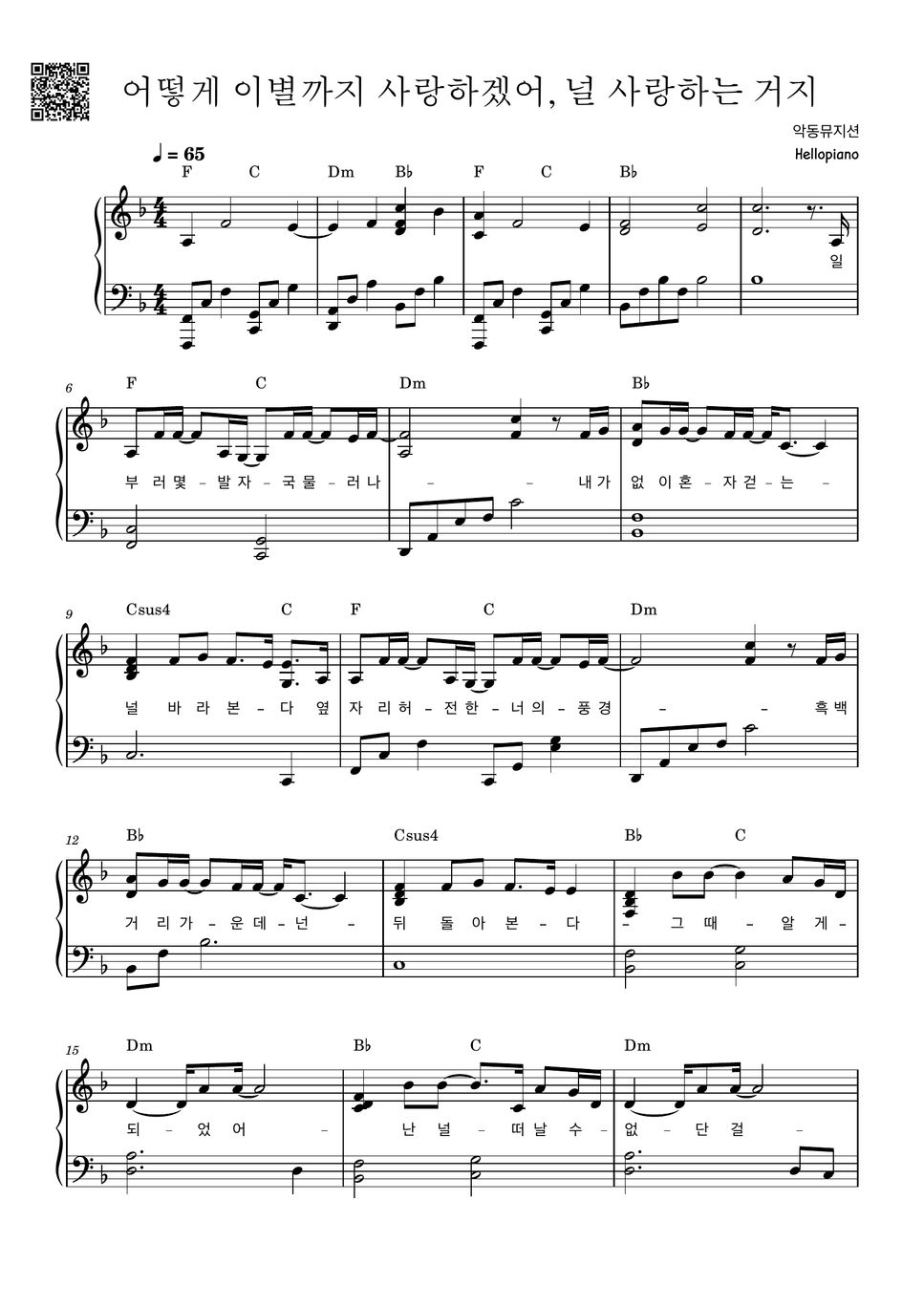 by-hellopiano