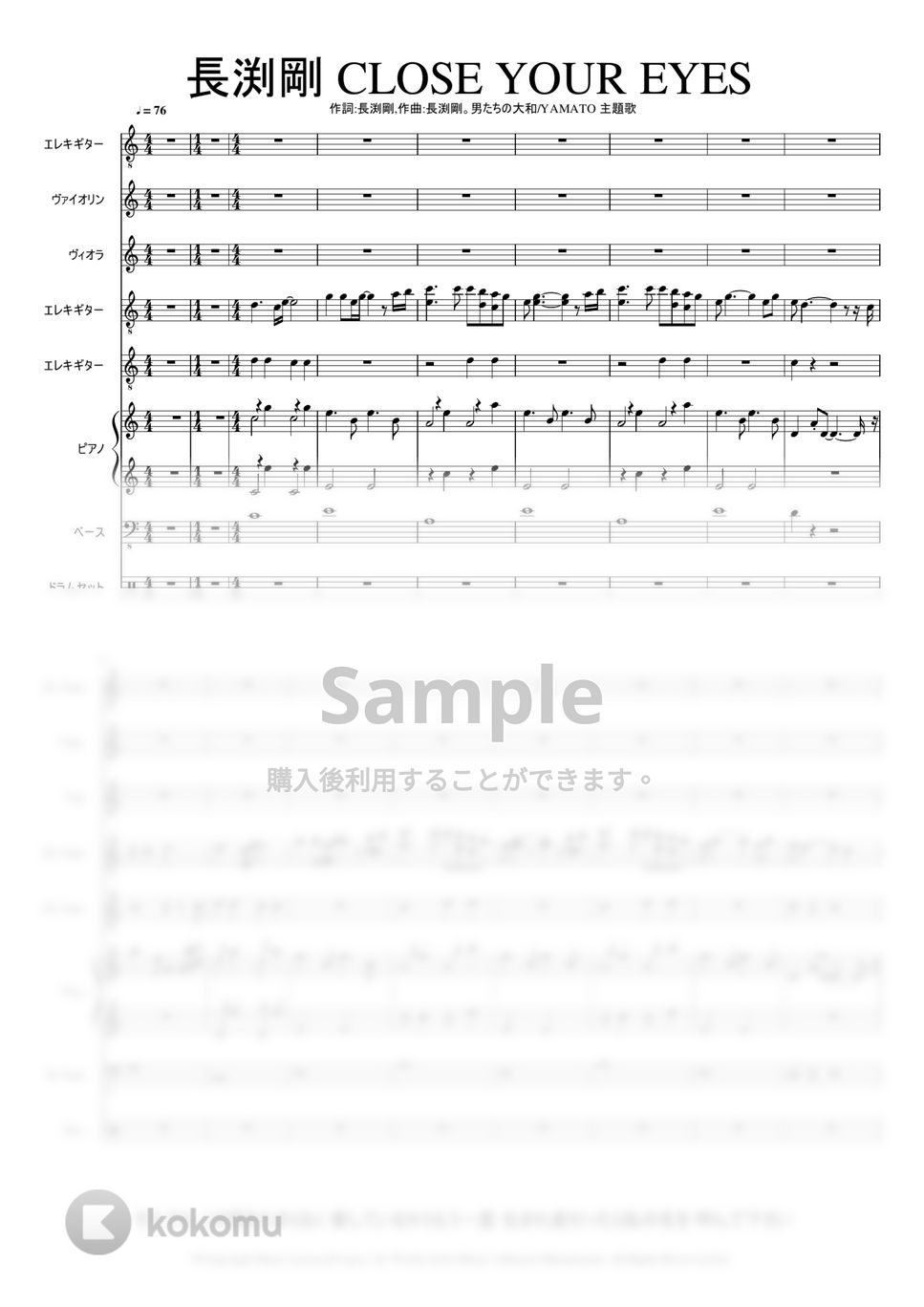 歌手：長渕剛 作詞:長渕剛,作曲:長渕剛。 - CLOSE YOUR EYES (男たちの大和/YAMATO 主題歌) by mitsuru Minamiyama
