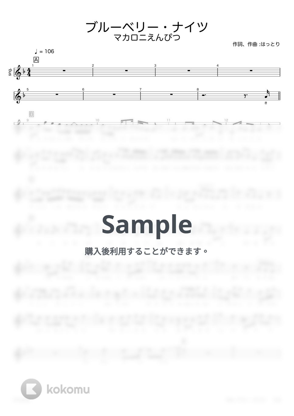 マカロニえんぴつ - ブルーベリー・ナイツ (メロディー譜、歌詞付き) by G's score