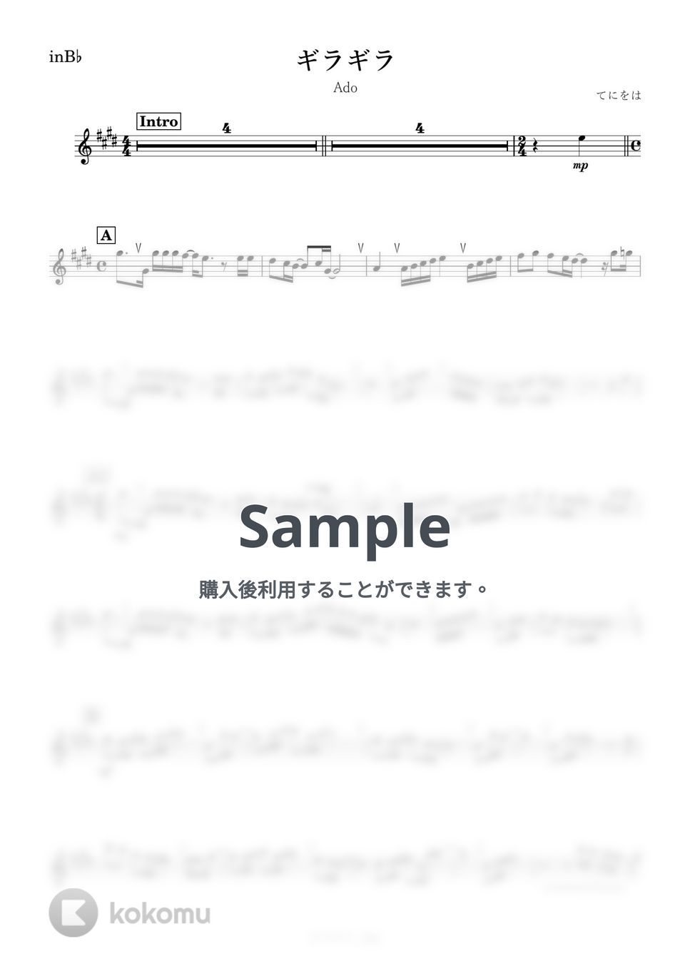 Ado - ギラギラ (B♭) by kanamusic