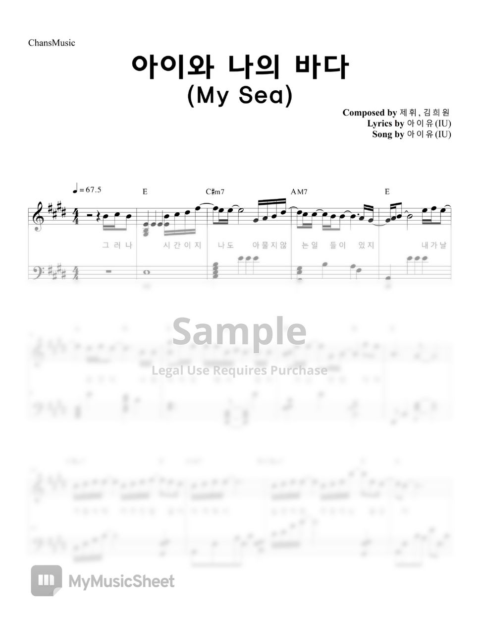 IU (아이유) - My Sea (아이와 나의 바다) (가사 포함) by ChansMusic