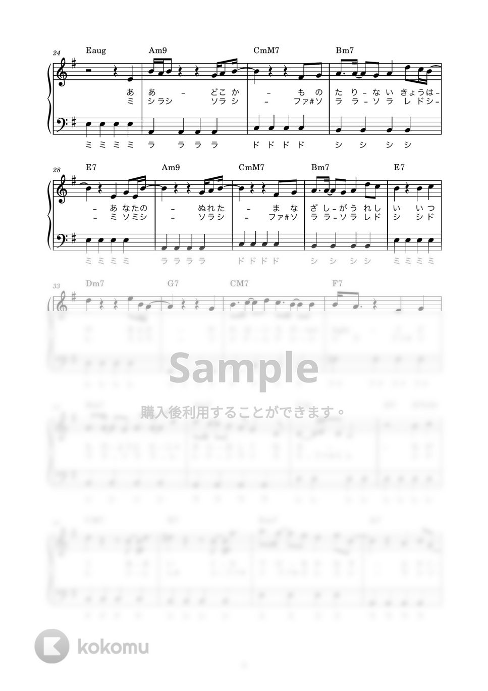 ＯＲＩＧＩＮＡＬ　ＬＯＶＥ - 接吻ＫＩＳＳ (かんたん / 歌詞付き / ドレミ付き / 初心者) by piano.tokyo