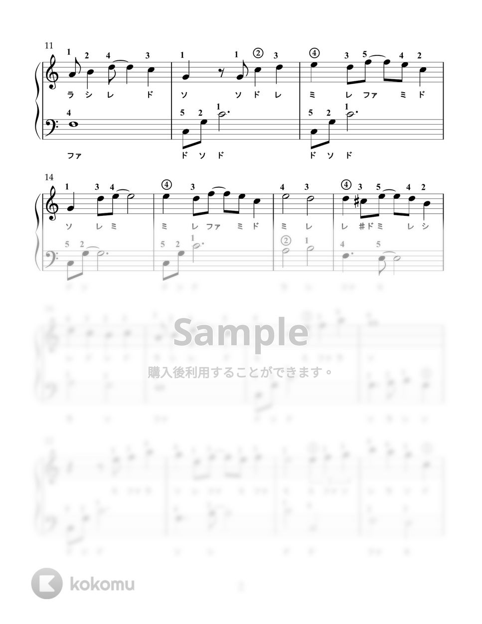 アラン・メンケン - ホール・ニュー・ワールド (ハ長調) by nokari88