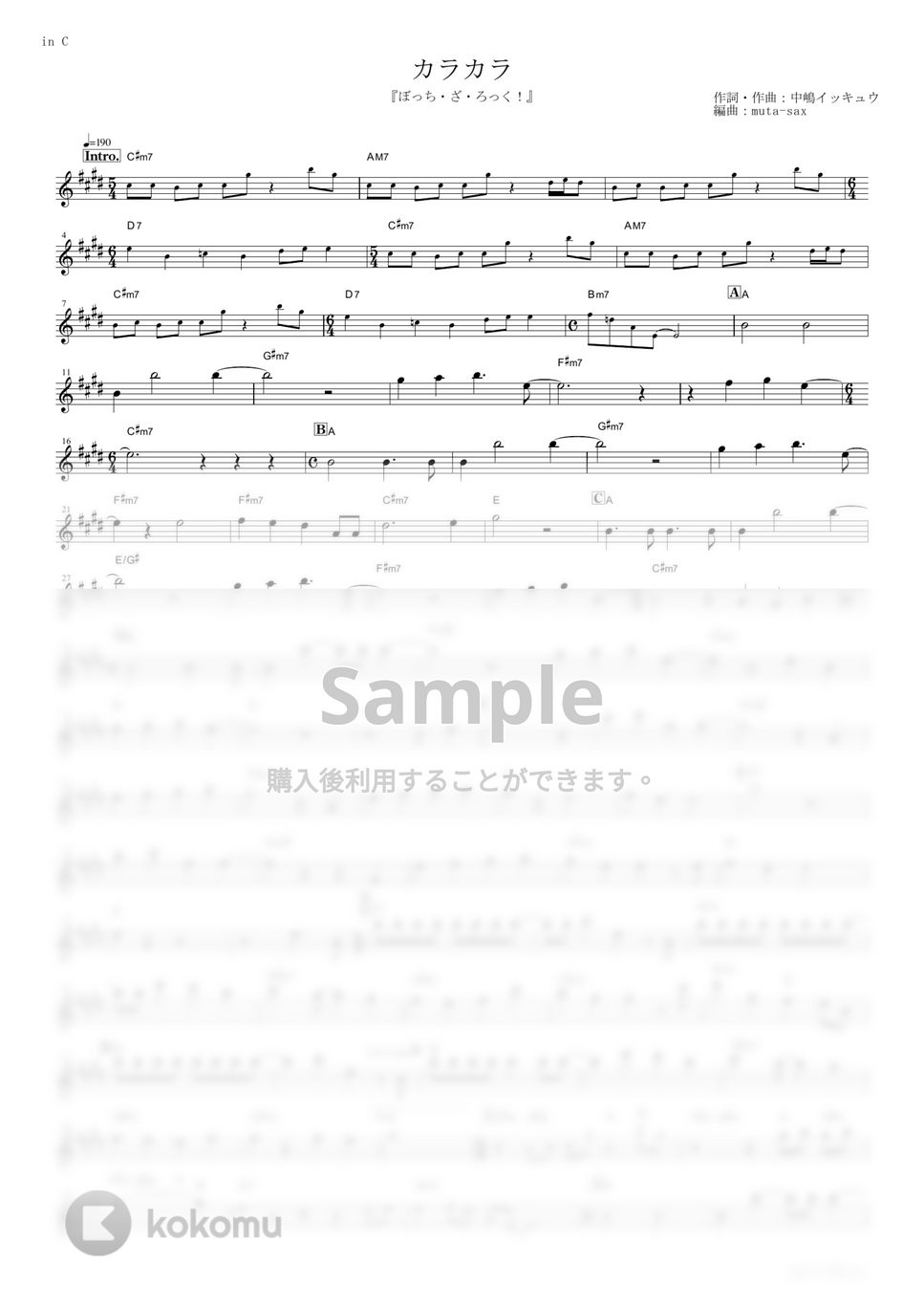 結束バンド - カラカラ (『ぼっち・ざ・ろっく！』 / in C) by muta-sax