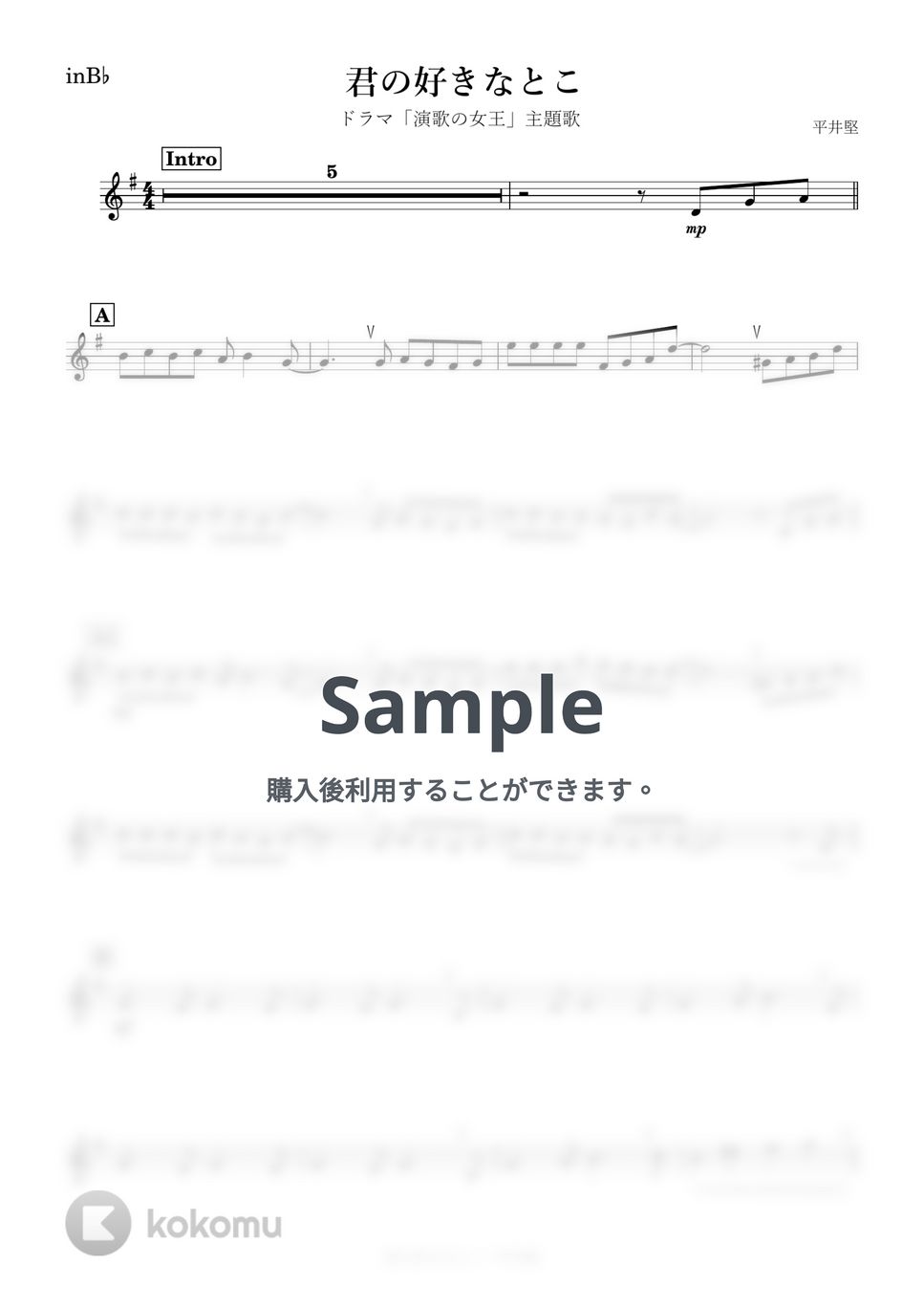 平井堅 - 君の好きなとこ (B♭) by kanamusic