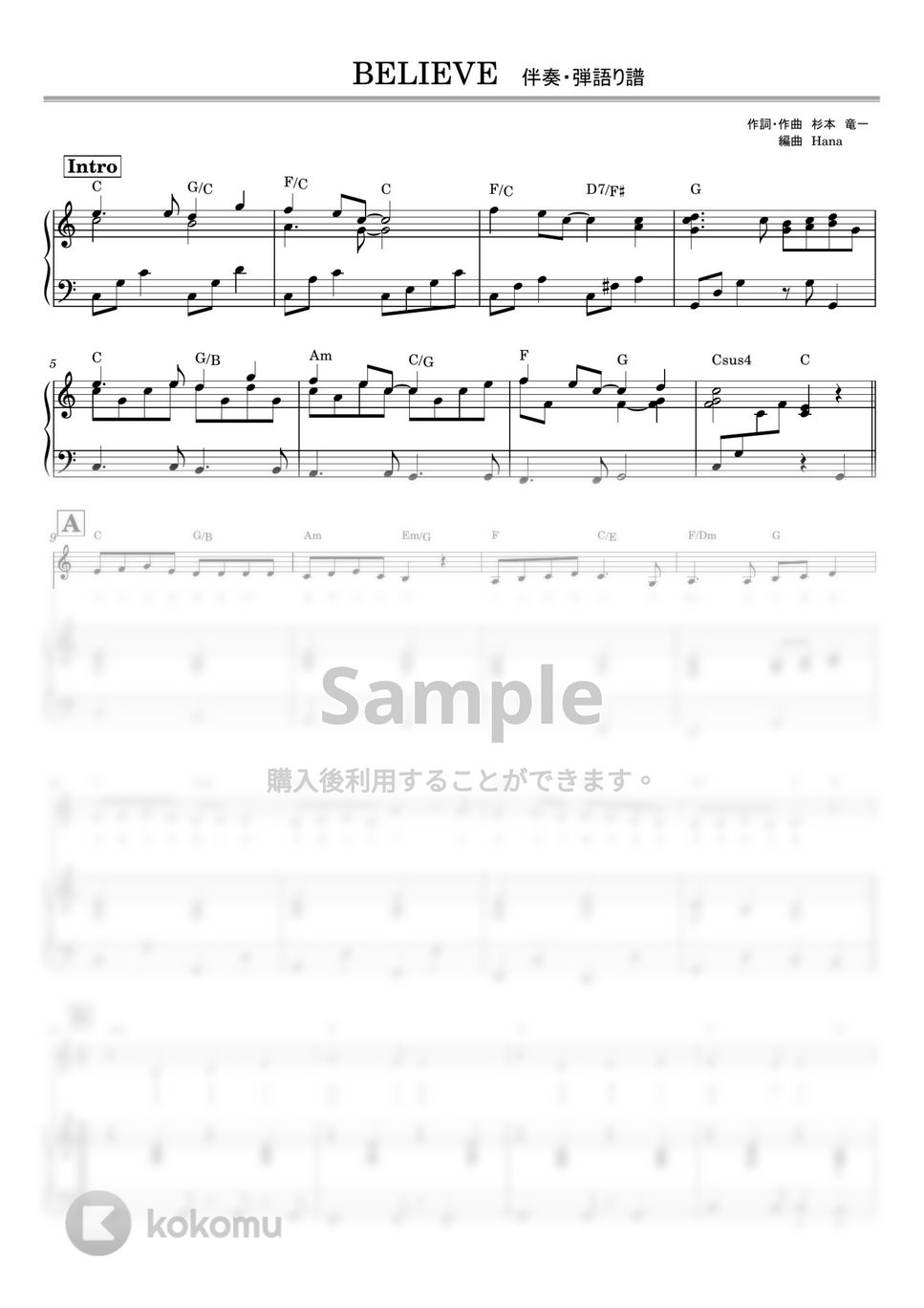 BELIEVE (ピアノ伴奏/弾き語り/フルサイズ) by ムジカランド　hana