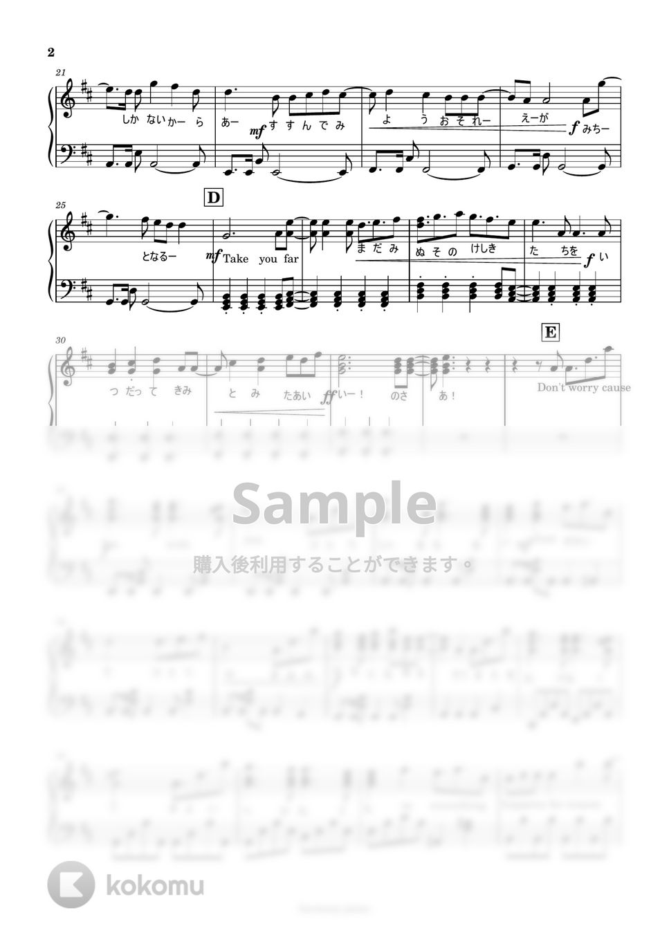 8LOOM - 君の花になる (歌詞付) by harmony piano
