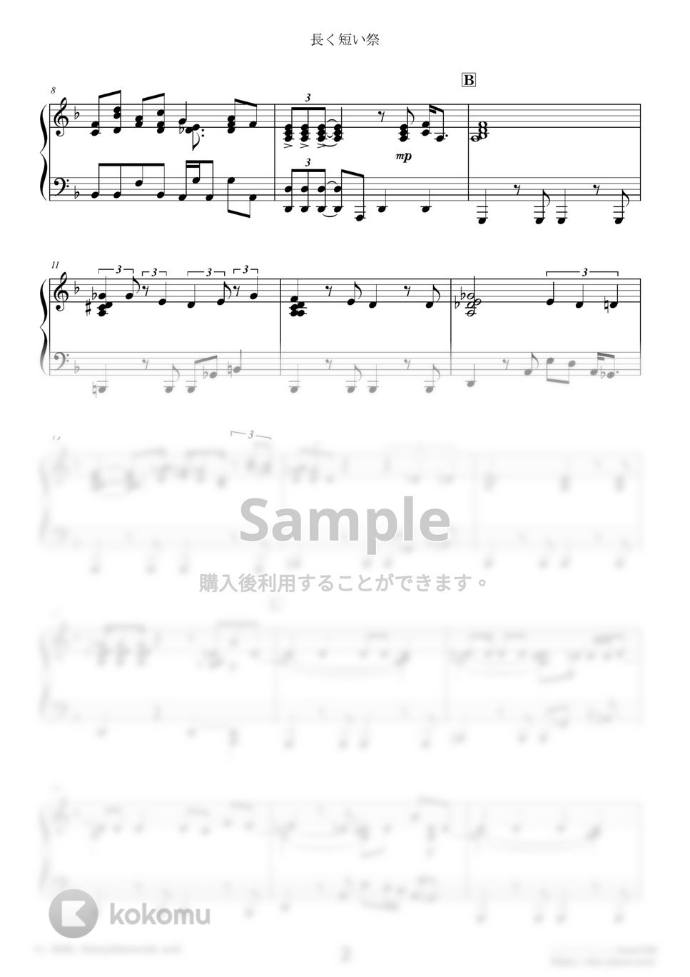 椎名林檎 - 長く短い祭 (難易度：★★★★★) by Dさん