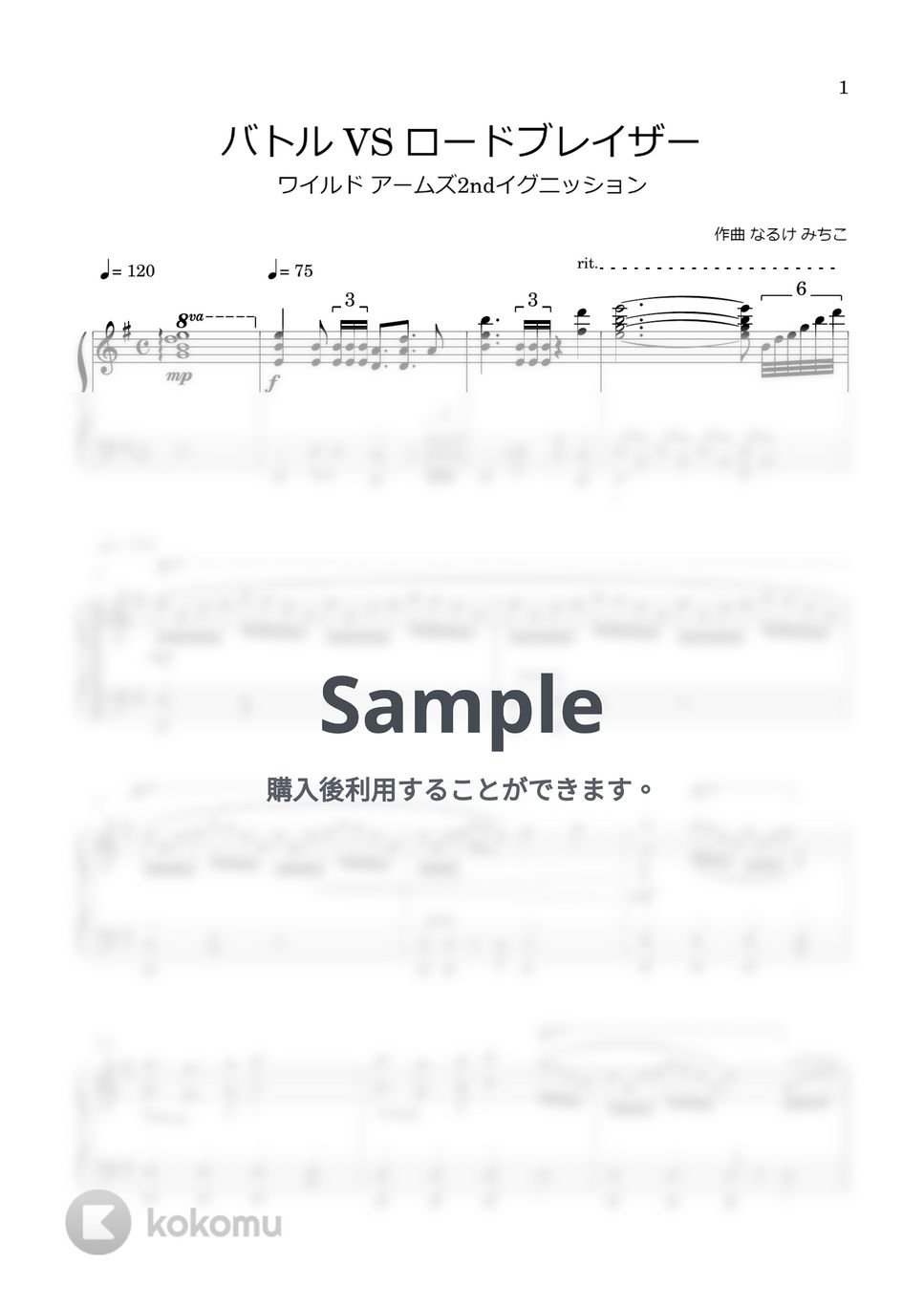 ⭐︎なるけみちこ ミュージックスコア ワイルドアームズPiece of Tears ⭐︎なるけみちこ ミュージックスコア ワイルドアームズPiece of Tears