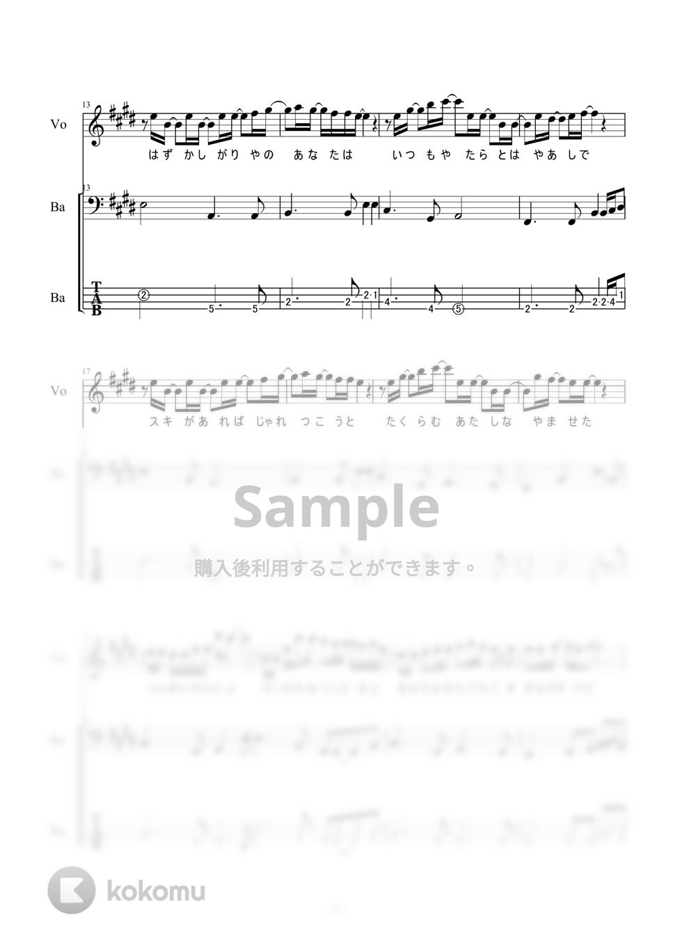 いきものがかり - コイスルオトメ (ベース) by 二次元楽譜製作所