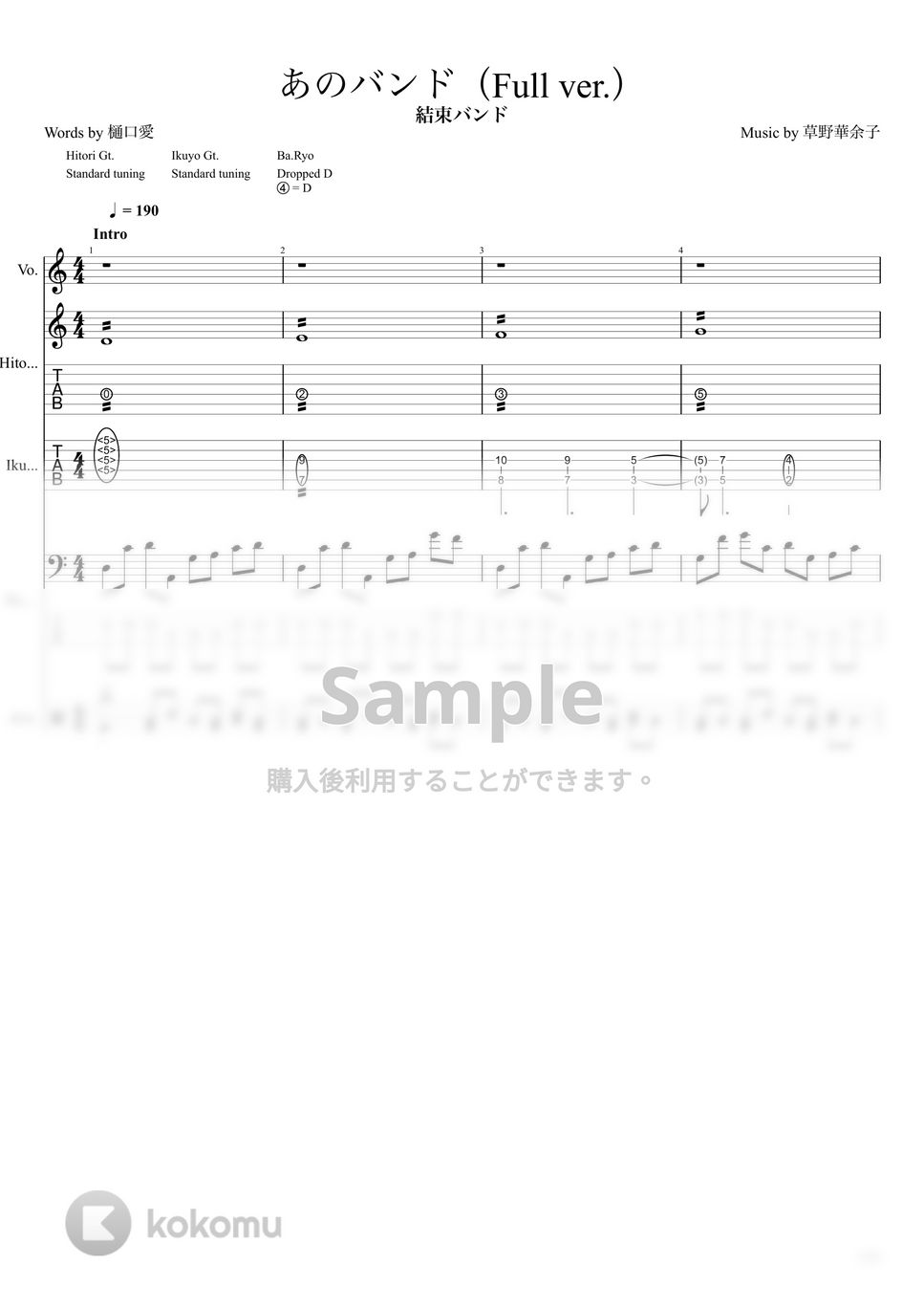 結束バンド - あのバンド (Full ver/バンドスコア/ぼっち・ざ・ろっく！) by キリギリス