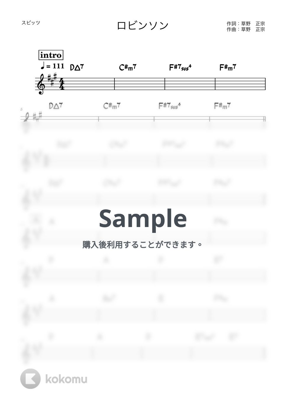 スピッツ - ロビンソン (バンド用コード譜) by 箱譜屋